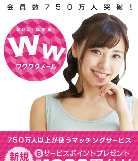 ワクワクメール(電話コーナー)